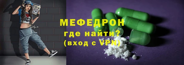 меф Бугульма