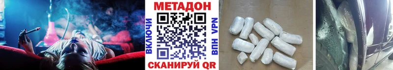 Метадон methadone blacksprut Северо-Курильск сколько стоит